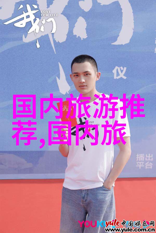 探索中国美丽国内旅游必去景点指南