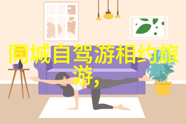 西安自驾游实践与文化探索一项基于地理信息系统的旅游行为分析