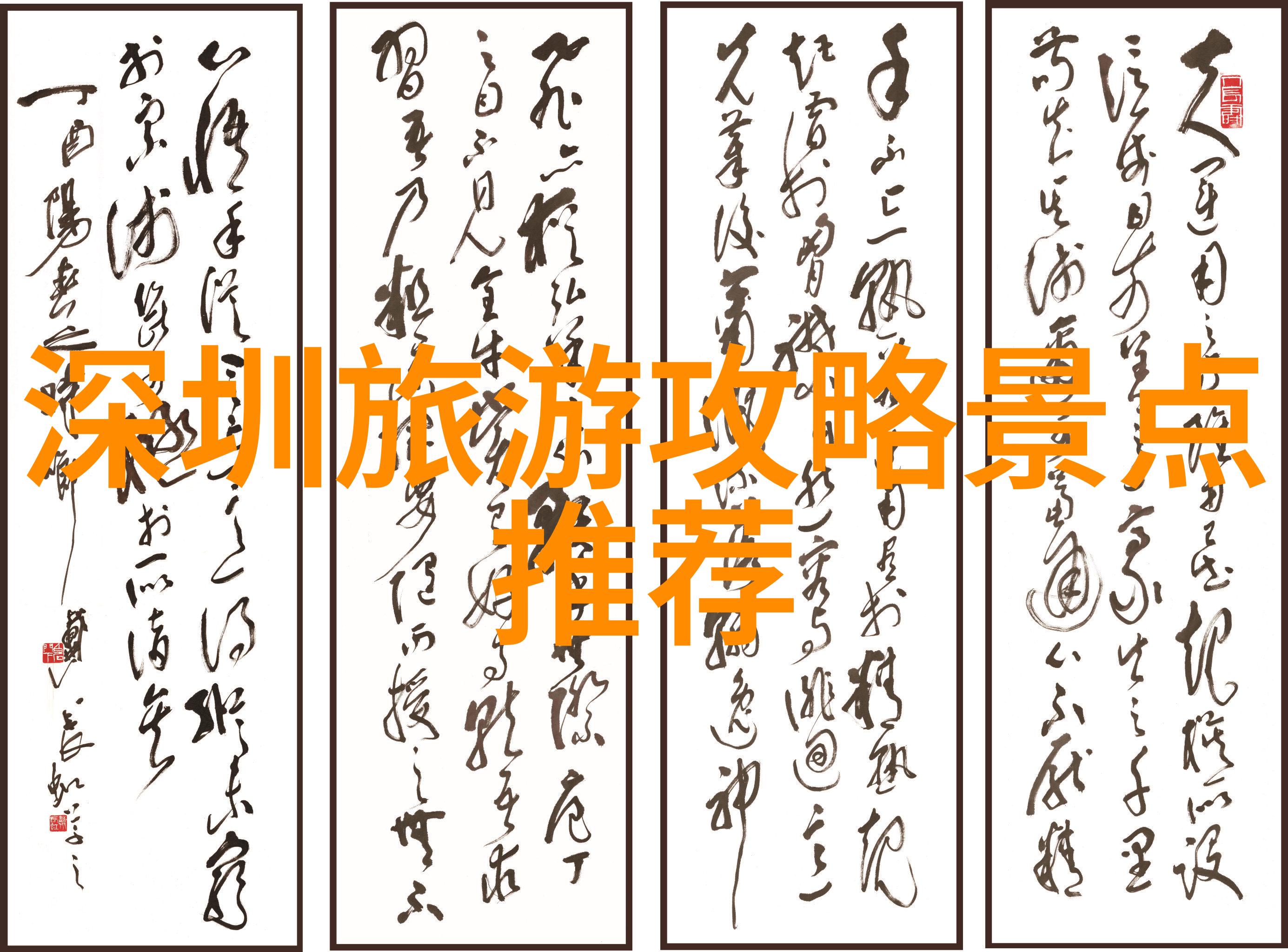 探索南京的历史与文化一览其最美丽的旅游景点