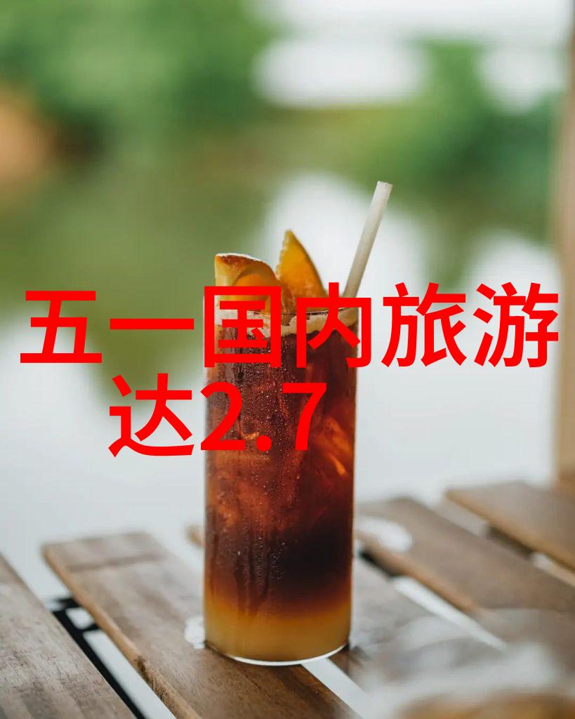 8月份国内旅游最佳去处推荐