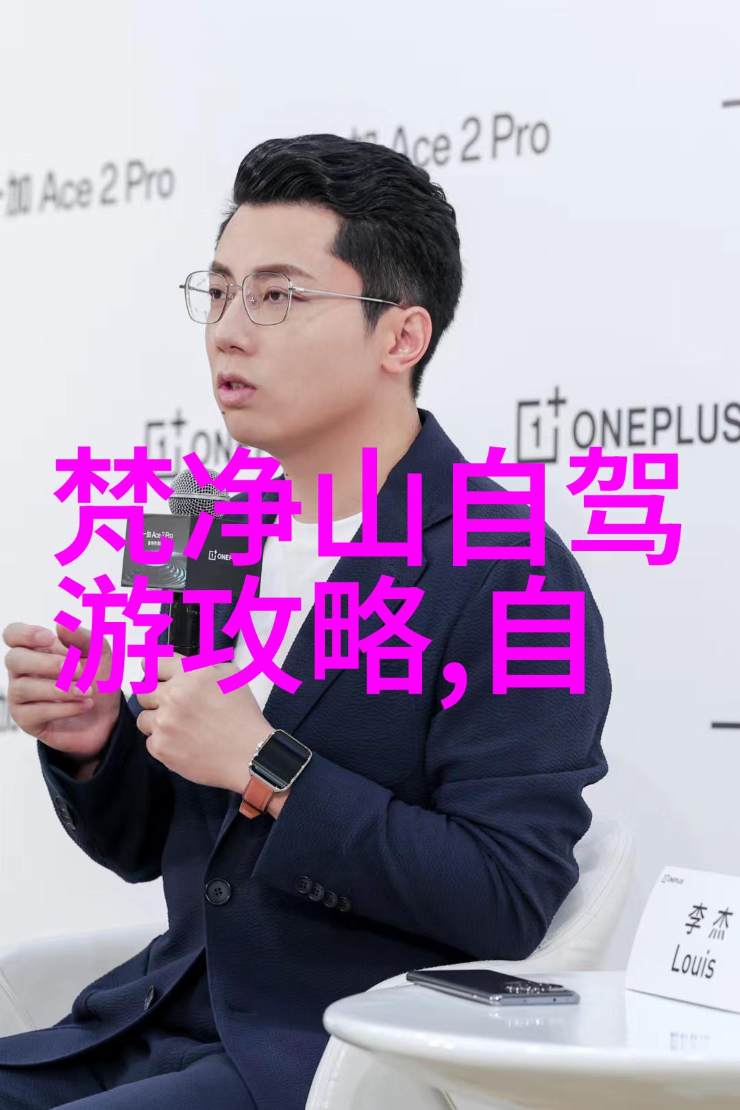 云端上的翠峦与碧波山水甲醉之旅