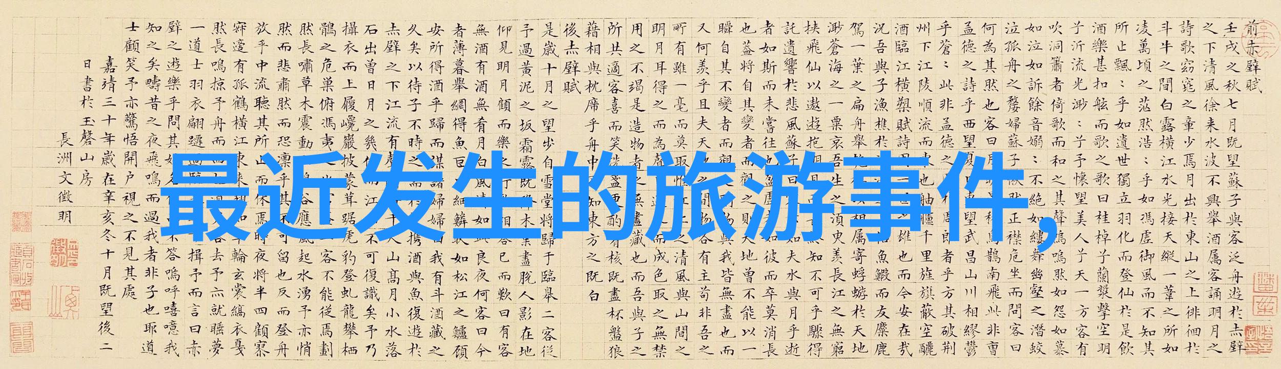 撼天记宇宙间最强传说撼动九霄的传奇
