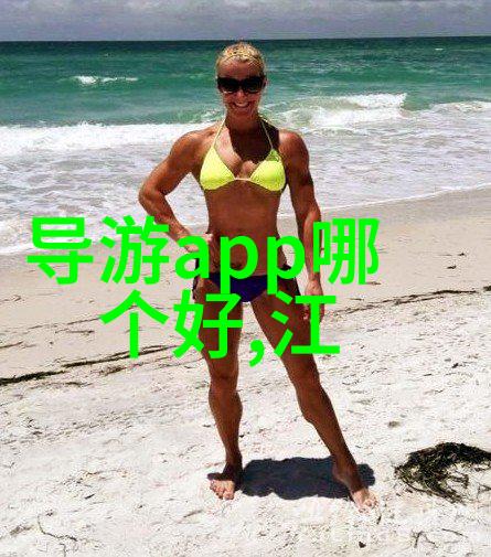 城市探秘游揭秘历史老城区背后的故事