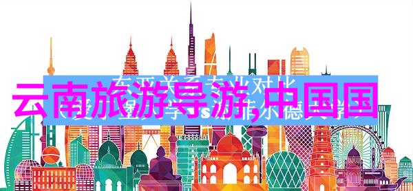 云南丽江旅游攻略来丽江啦这儿有你的故事等着你发现