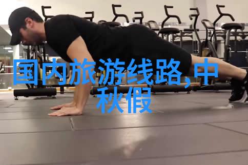 主题-夏日蓝图8月份自驾游的最佳目的地探秘