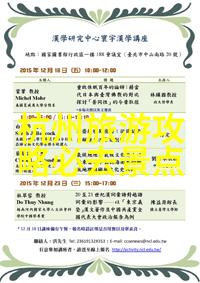 亲子游成都如何安排活动