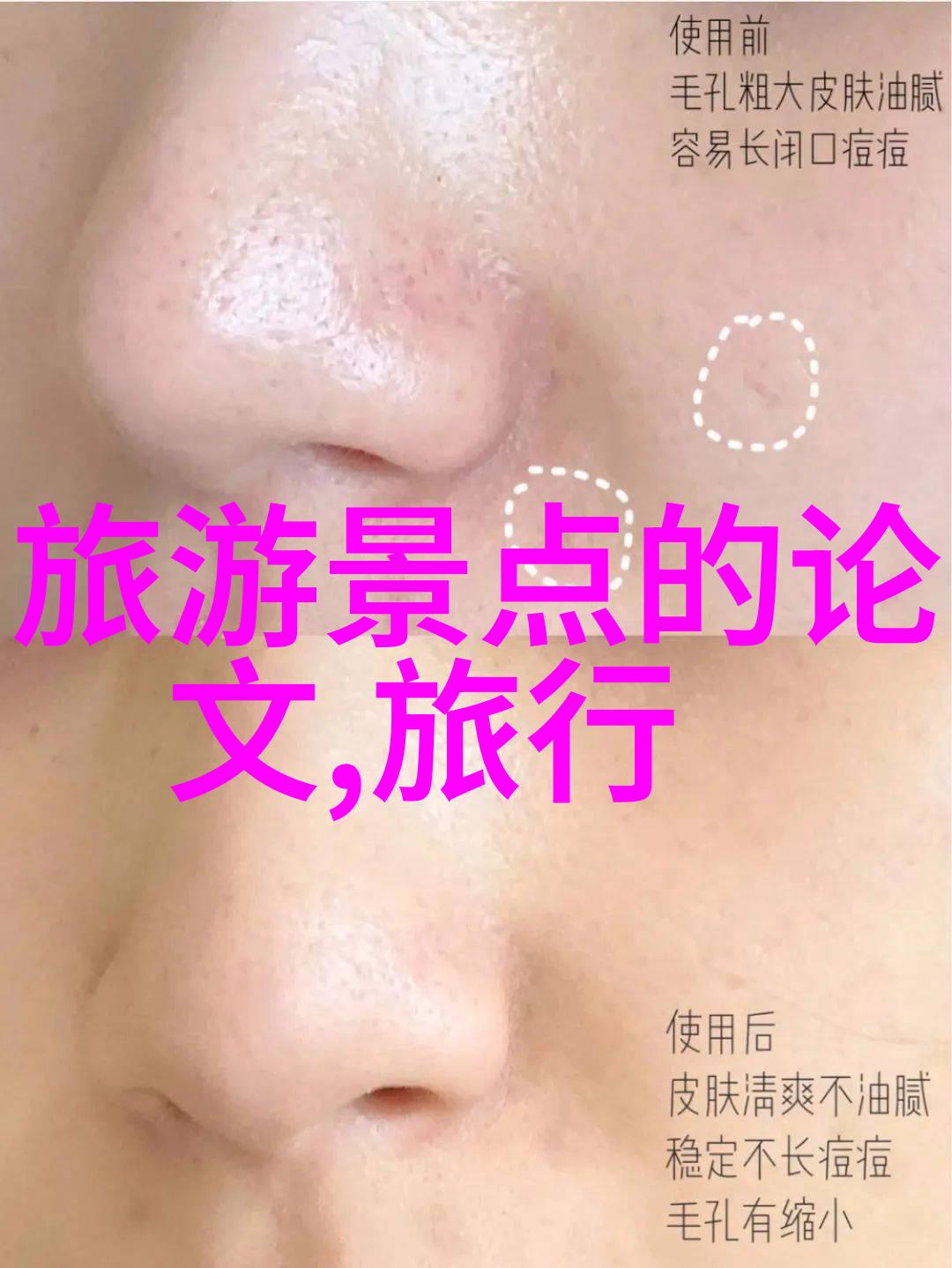 亲近大自然感受纯净之美寻找理想的观赏红叶和积雪景色时机