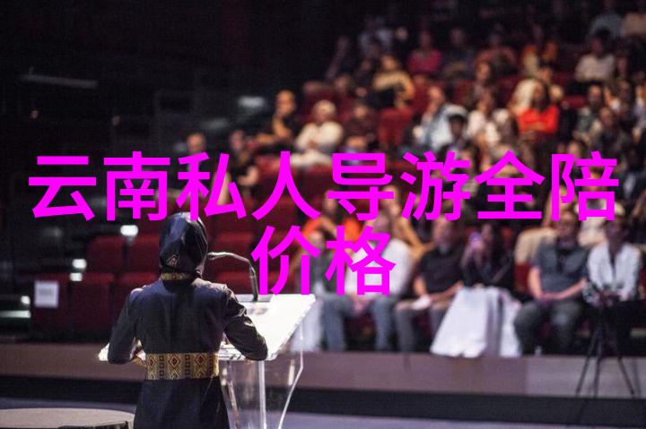 成都的魅力探索这座城市7个不容错过的宝藏地标