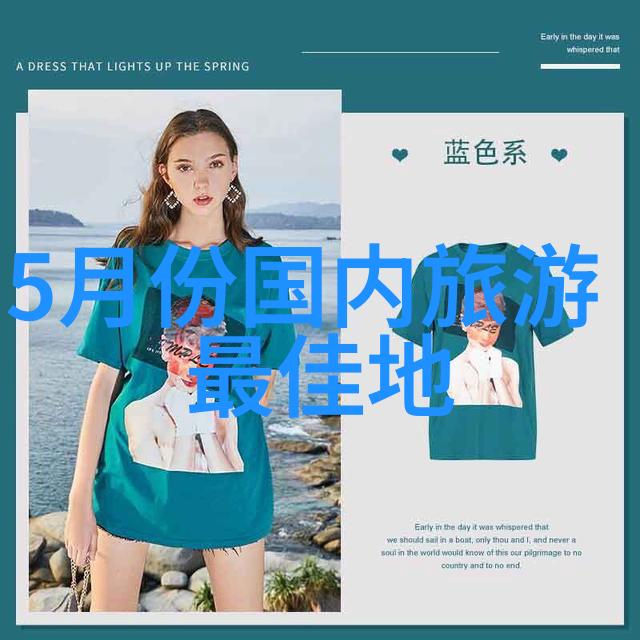 游记优秀作文800字我是如何在云端上找到了自己的一片天地