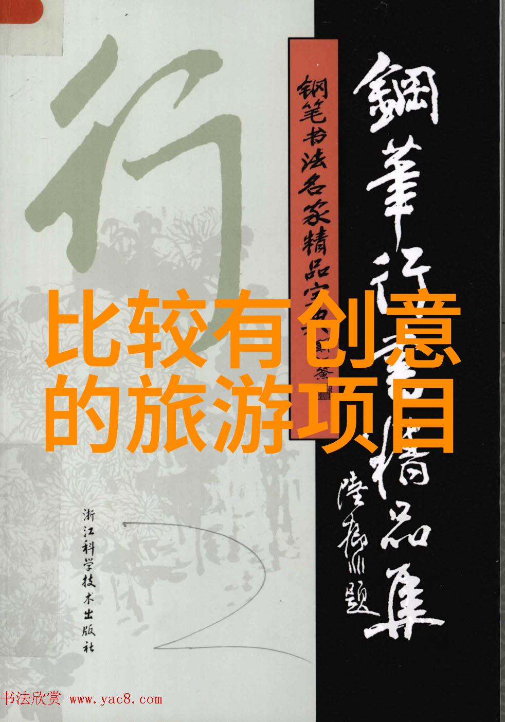 李明计划两次前往不同国家旅游首先想了解港澳证签注收费的一年两次与三个月两次的区别以便更好地规划自己的
