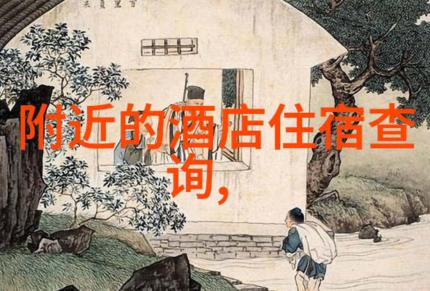 中国十大仙境幻想之旅的秘密篇