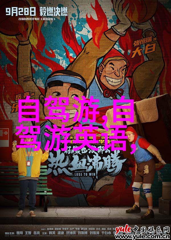 骑行中国十大主播 - 骑风逐云揭秘中国最受欢迎的自行车旅行者