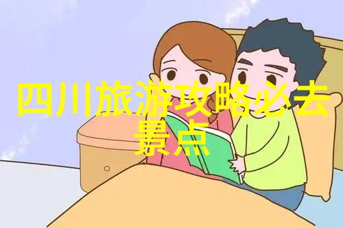 重庆旅游必去十大景点推荐探索自然之美的自由行攻略