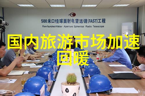 世界一览无余旅途未了China When Will Resume Outbound Tourism