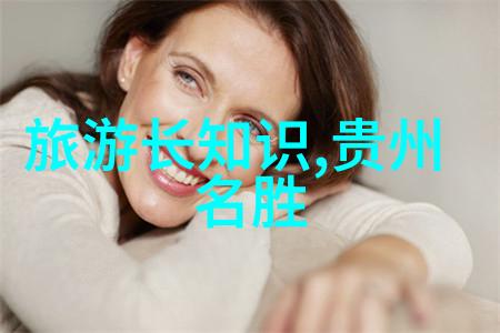 云南10天旅行梦想之旅你准备好探索这片神秘的土地了吗