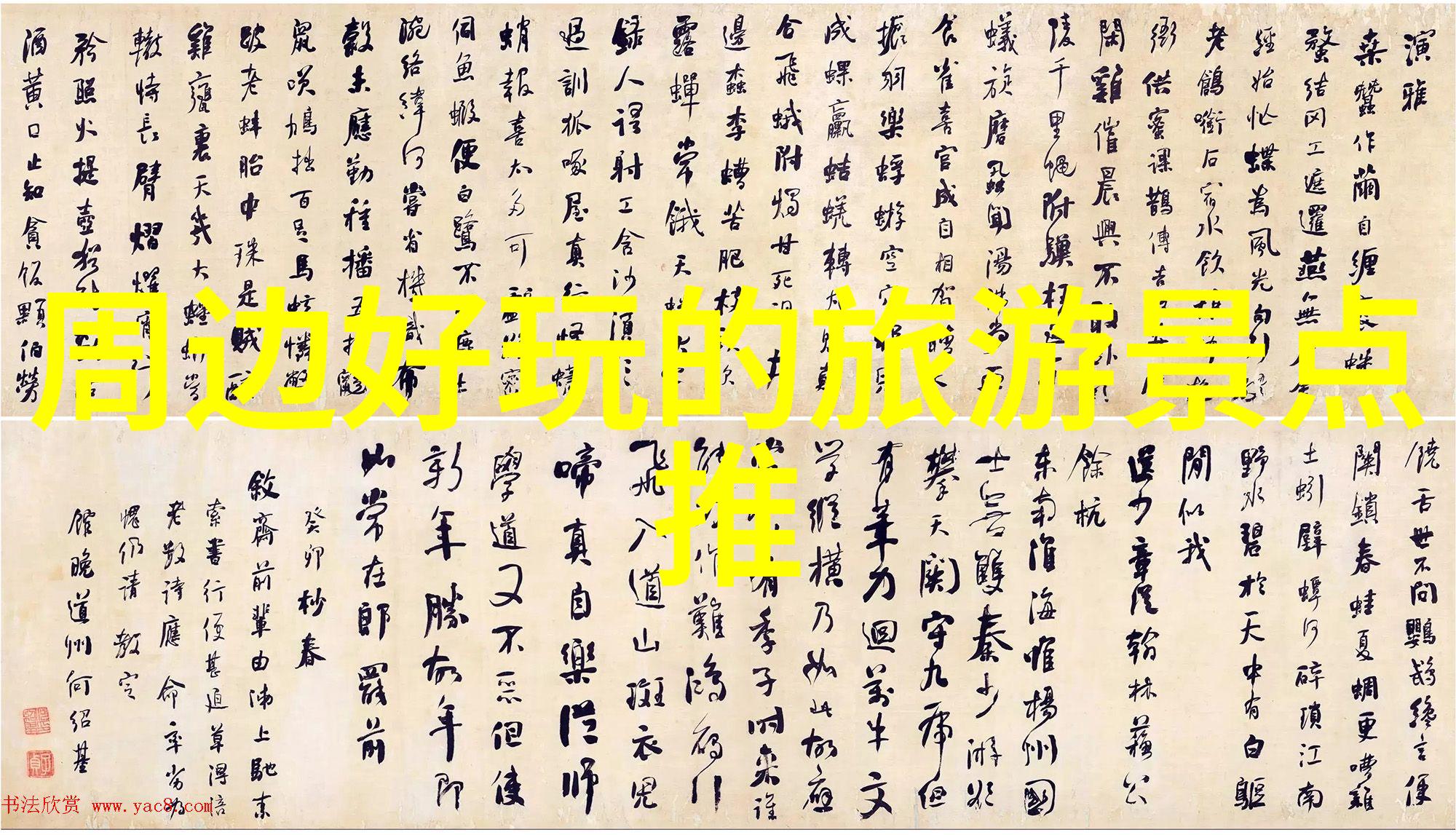 揭秘一条神秘之路通往未知的国土深处