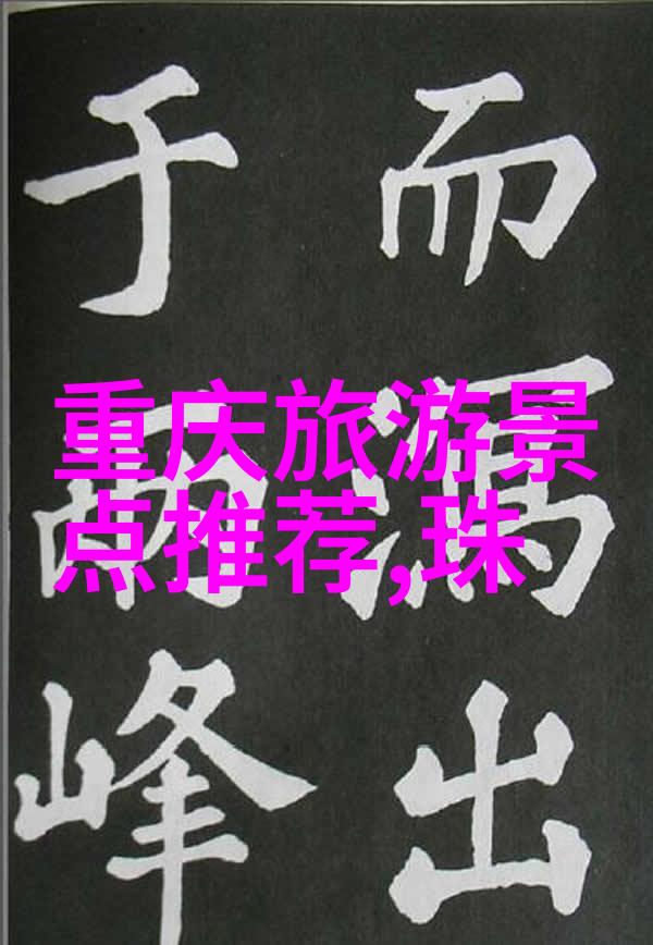 北京十大最美骑行路线我的骑行故事探索北京的十个美丽角落