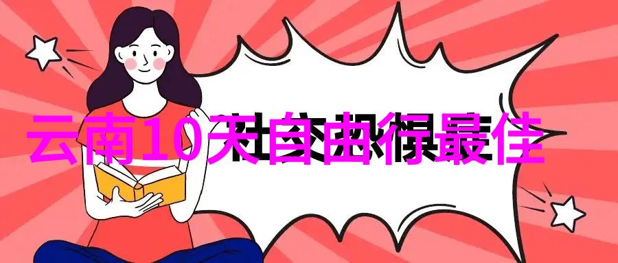夏日追寻8月份轻松旅行的绝佳目的地