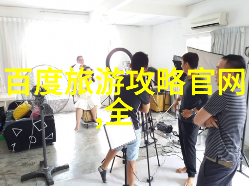 黄山奇特地貌下的摄影旅行指南