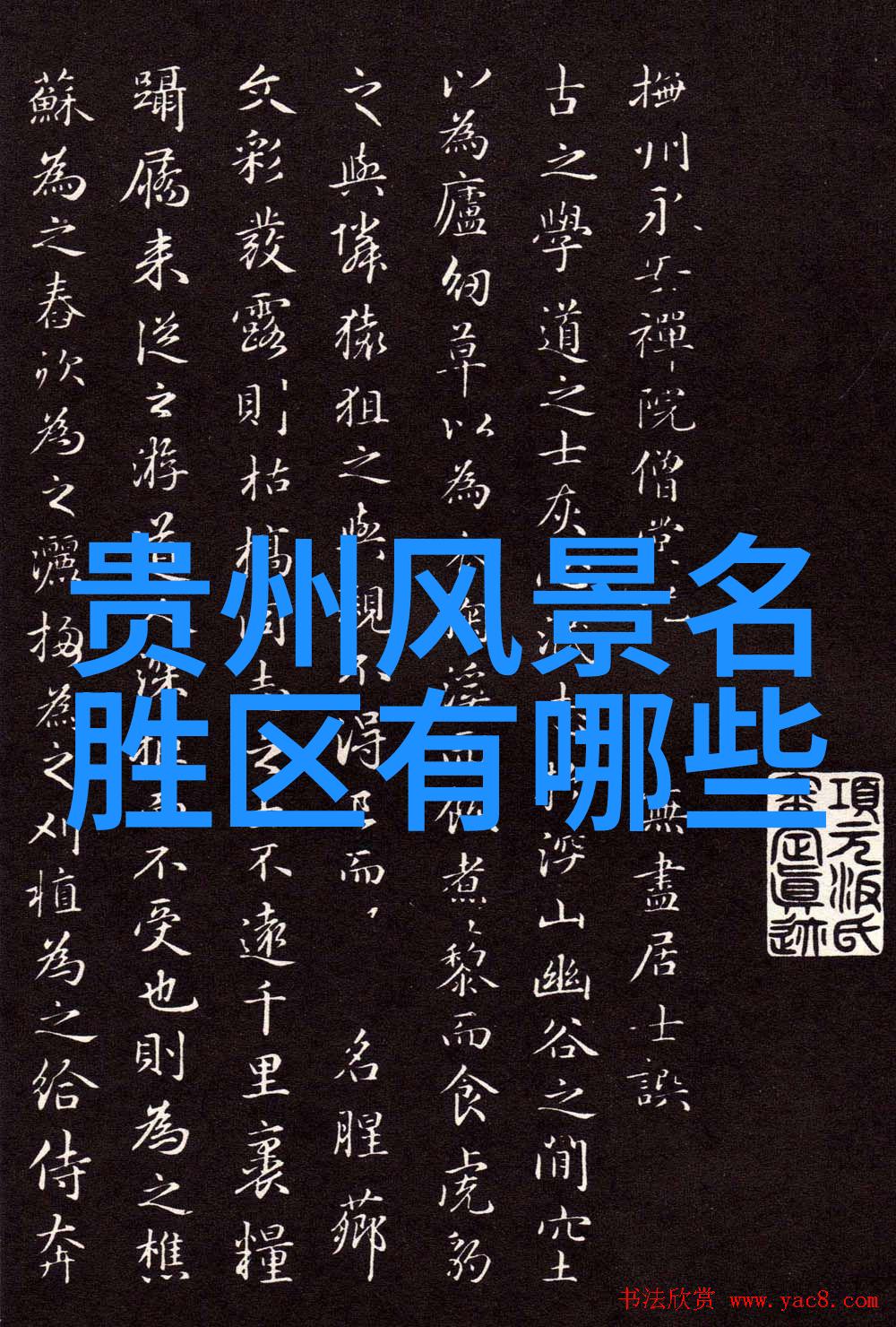选择云南旅游哪些景区绝对不容错过