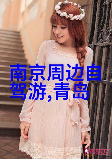 成都周边的绿茵海洋50个趣味单人项目等待你探索