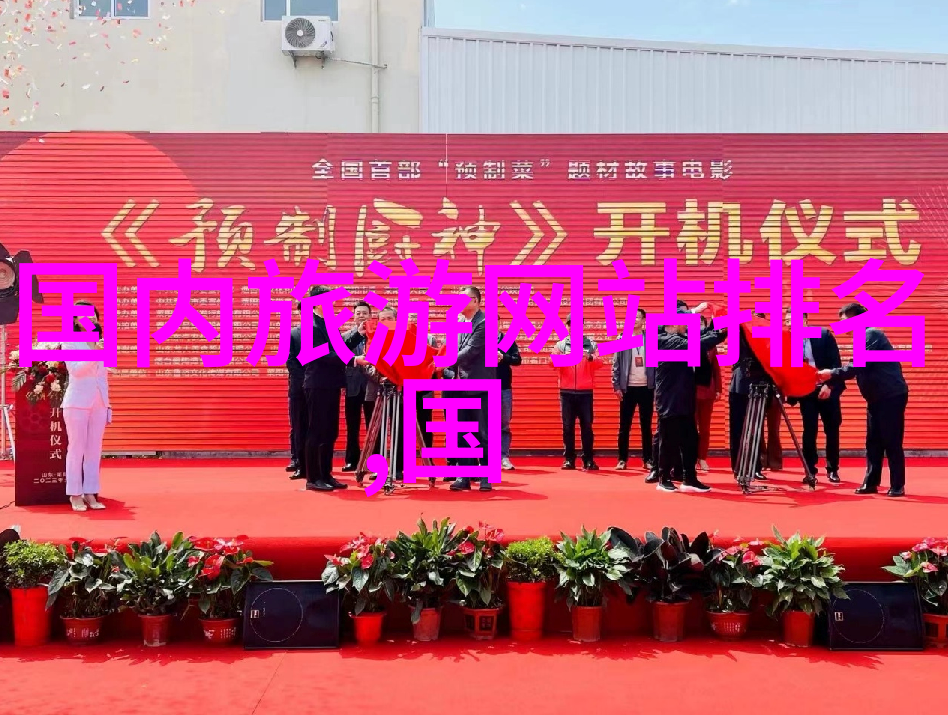 12301全国旅游监管服务平台打造旅行安全的智慧守护者