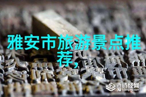 穿越时空的秘密之旅寻找失落的青铜国