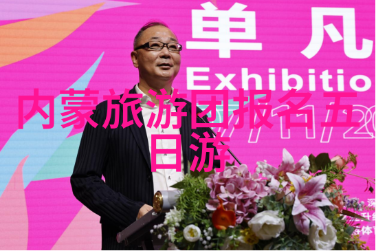 探索文化遗产与自然奇观全球旅游景点的学术评析与推荐