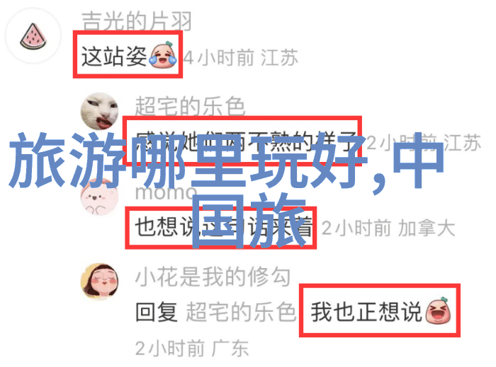 安徽自驾游 - 皖南天地探秘安徽美丽的山水之旅