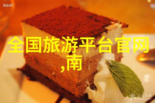 揭秘隐藏在云端的神秘山村等待你的发现