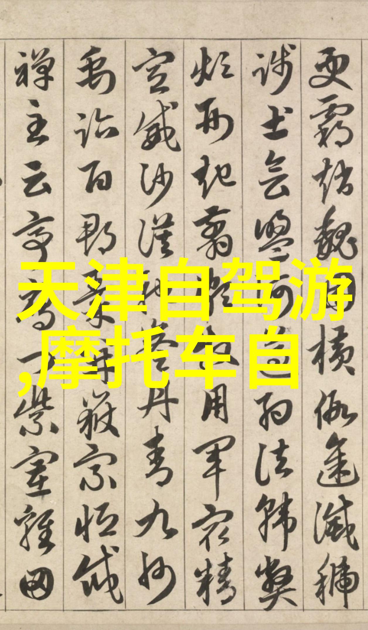 稻香未央乌村稻舍乡村酒店的荒诞冒险