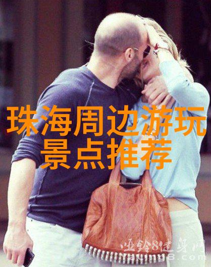 探秘全球热门旅游城市文化遗产与现代魅力相融合