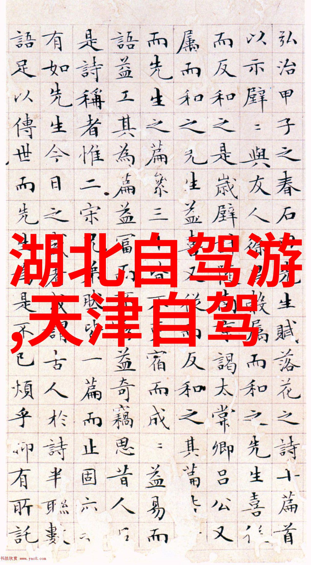 广场上的守望天安门的故事与诗