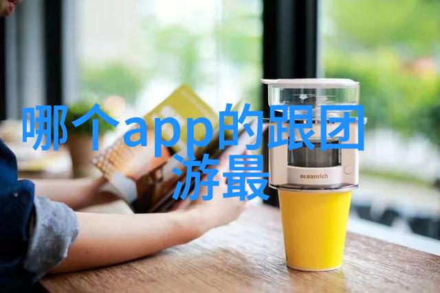 气候变化引发的自然灾害如何改变人们选择目的地的方式