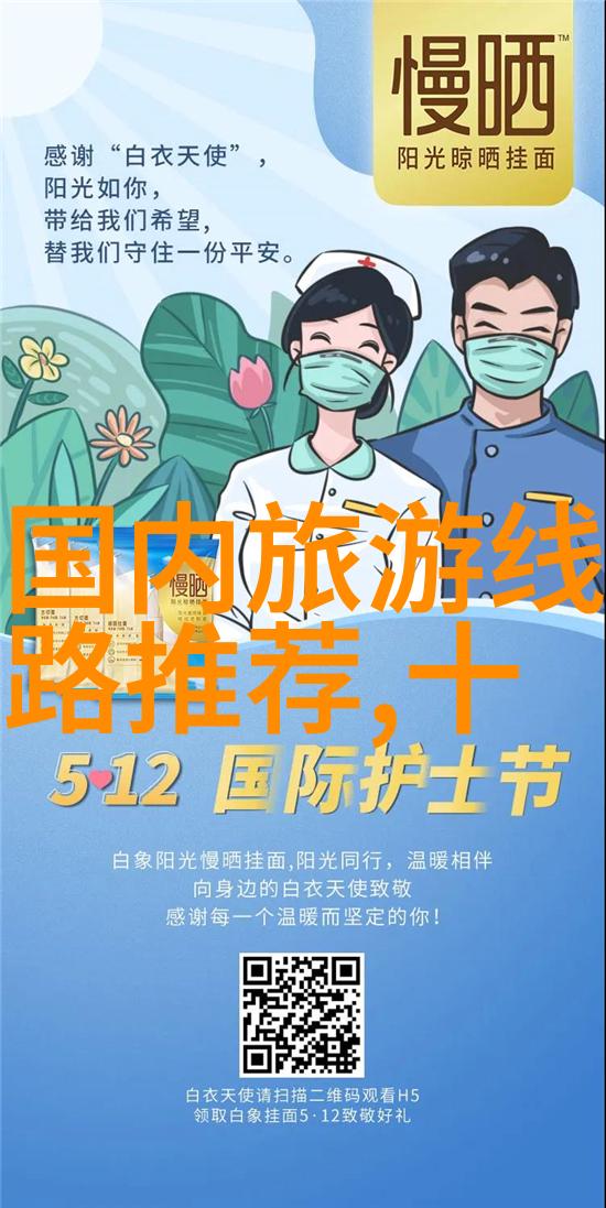 春暖花开的旅途探索5月最美丽的地方