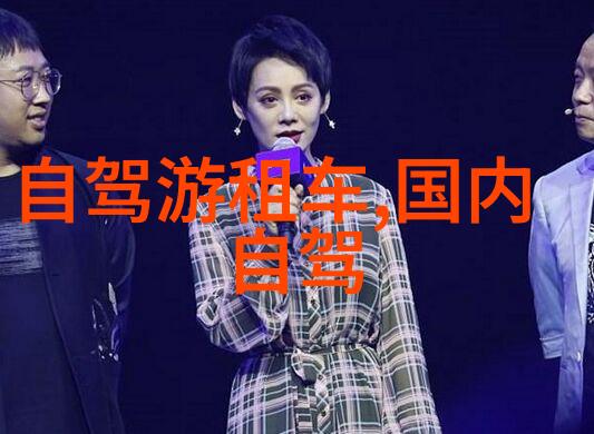 世界自行车锦标赛排名揭晓新星崛起老将保位