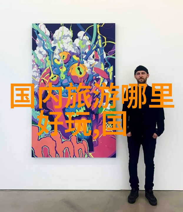 南京美食篇章味蕾上的历史回响