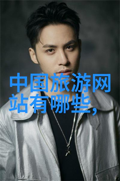 绍兴旅游景点攻略研究探索历史文化与自然美的结合之美