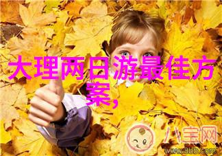 山东之旅探索胶东古韵与济南美食的自由行奇遇