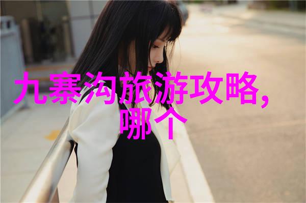 西安古都探秘一日游指南
