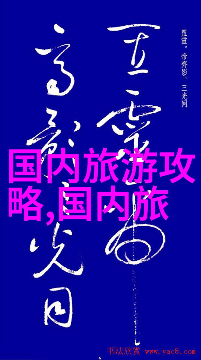 贵州自驾游探秘云南美丽风光古树参天