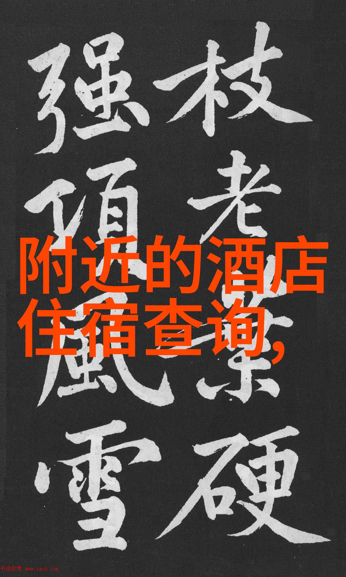 引狼入室-祸从天降揭秘如何防范引狼入室