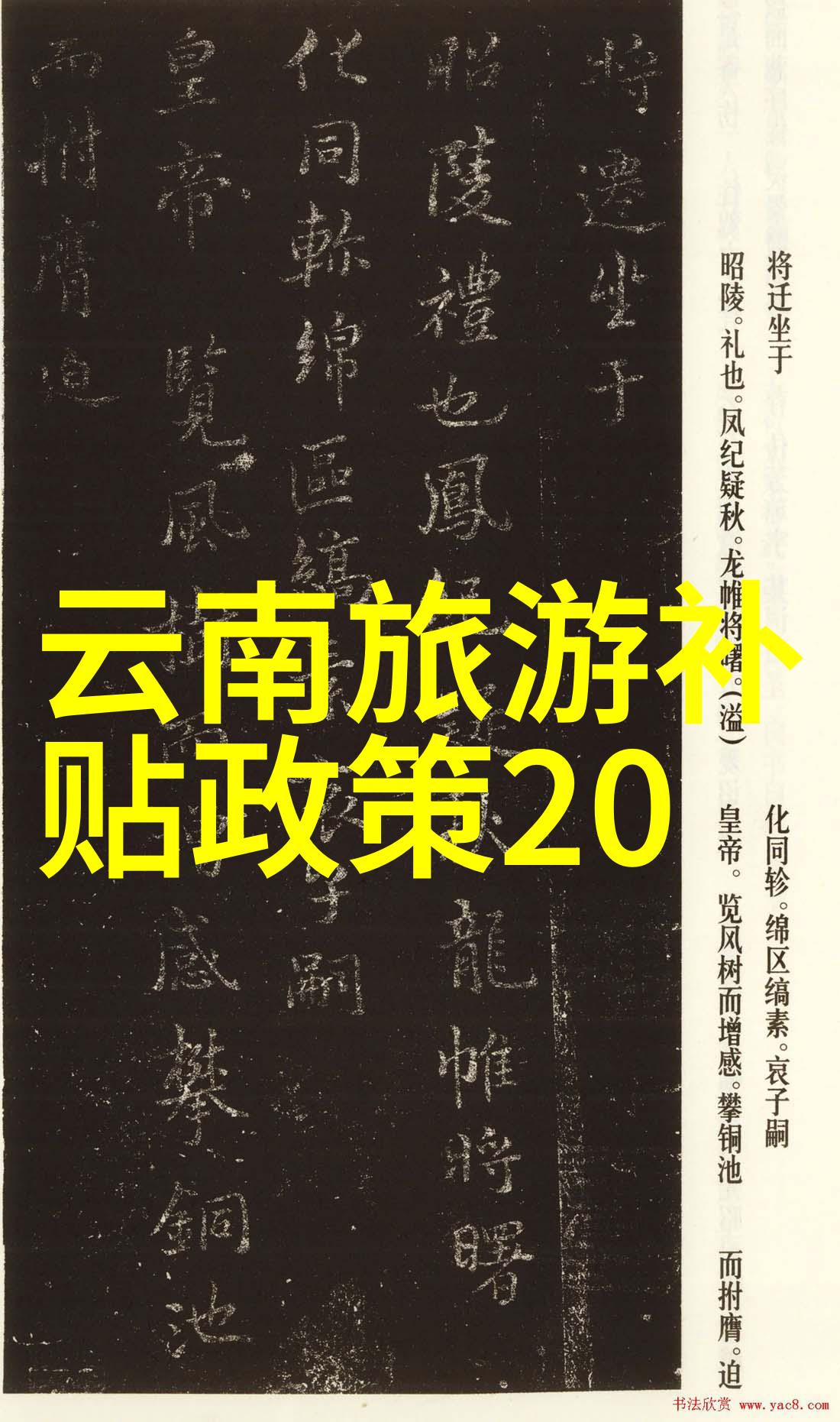 探秘中国玩乐之都奇遇北京的魔力行当