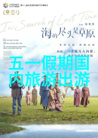 探索美景共享旅途自驾游论坛的魅力