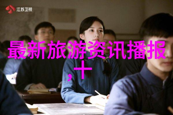 泰山在哪里探索中国历史文化名城的秘密