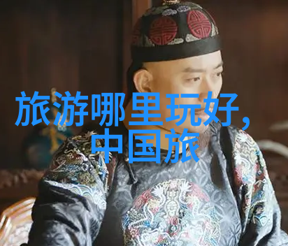 南京周边自驾游探秘揭秘青龙谱明故宫与百里千村之美