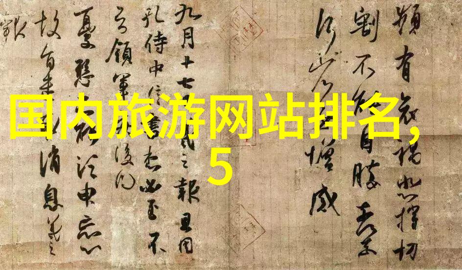 探寻华山之巅一日游的艺术与智慧