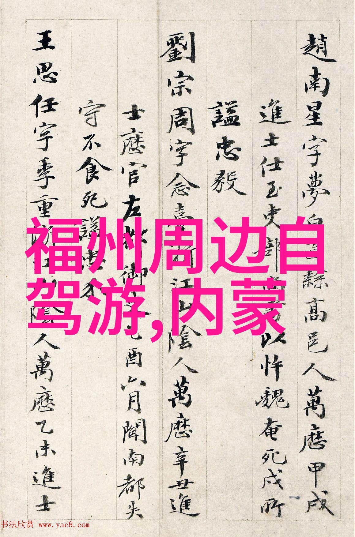 自由行探秘背包与商务笔记本的奇妙旅途