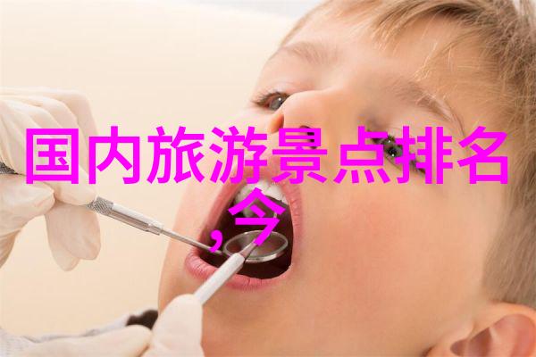 数字化翻开历史长卷古代文化遗址在中国旅游3Dapp中的重现