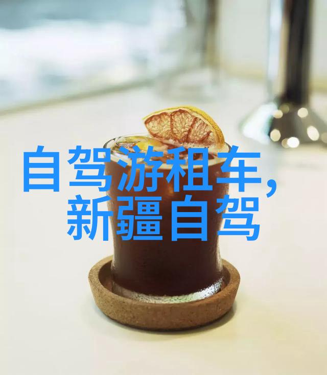 云南大理的美丽风光揭秘那些不可错过的旅行目的地